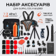 Набір аксесуарів для екшн-камер 49 в 1 з кейсом для GoPro, DJI, Insta360
