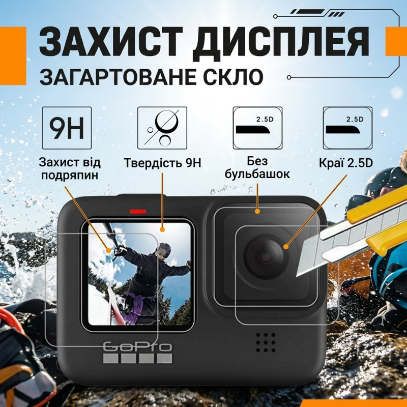 Набір аксесуарів 5в1 для GoPro Hero 9/10/11/12 з аквабоксом, фільтрами та захисним склом