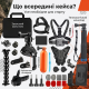 Набір аксесуарів для екшн-камер 38 в 1 для GoPro, DJI Osmo, Insta360 на шолом, груди та велосипед