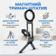 Магнітний MagSafe тримач-штатив для телефона 5-в-1 для фітнесу та зйомки