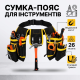 Багатофункціона поясна сумка для інструментів з магнітом на 26 кишень