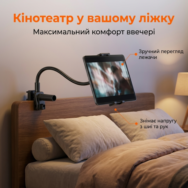 Гнучкий тримач для телефону та планшета на ліжко і стіл з металевим шарніром 360°