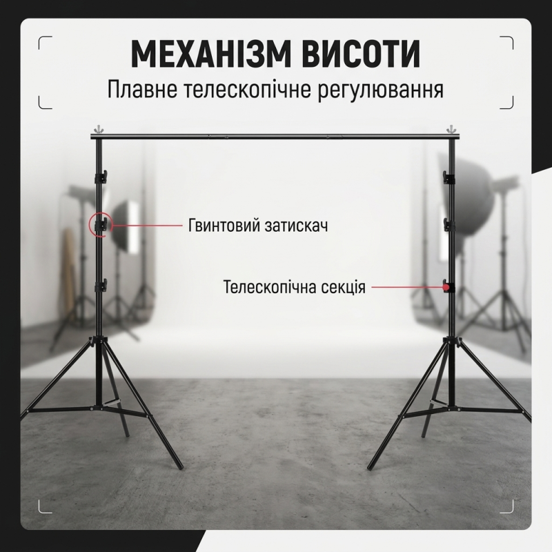 Стійка-ворота для фону телескопічна для фотостудії з чохлом та затискачами 2.6х3 м