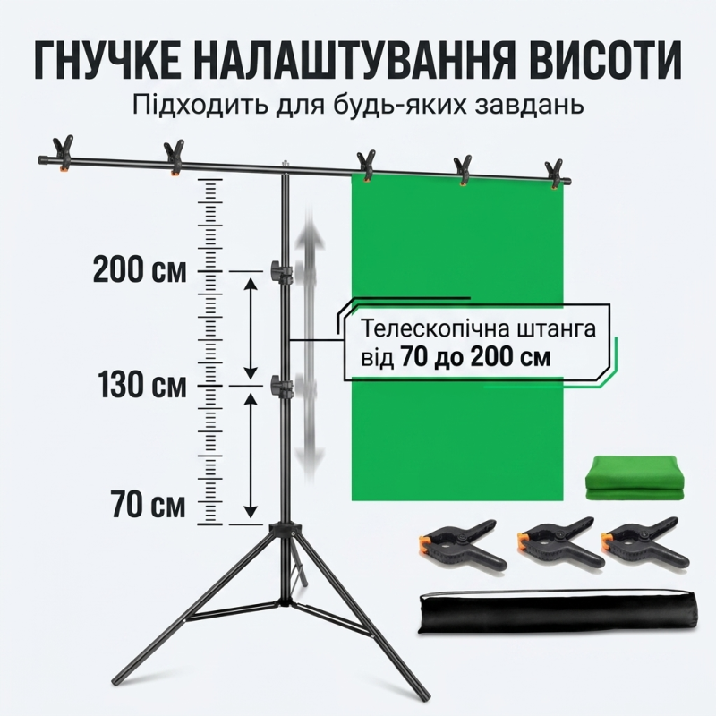 Т-подібна стійка для фону з зеленим хромакеєм для стримів та фото 1.5х2 м