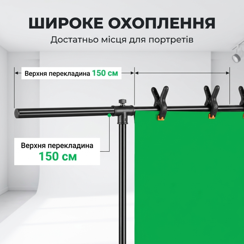 Т-подібна стійка для фону з зеленим хромакеєм для стримів та фото 1.5х2 м