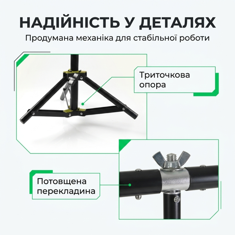 Т-подібна стійка для фону з зеленим хромакеєм для стримів та фото 1.5х2 м