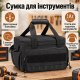 Сумка для інструментів 36,7 × 21,5 × 20,5 см з двосторонньою блискавкою