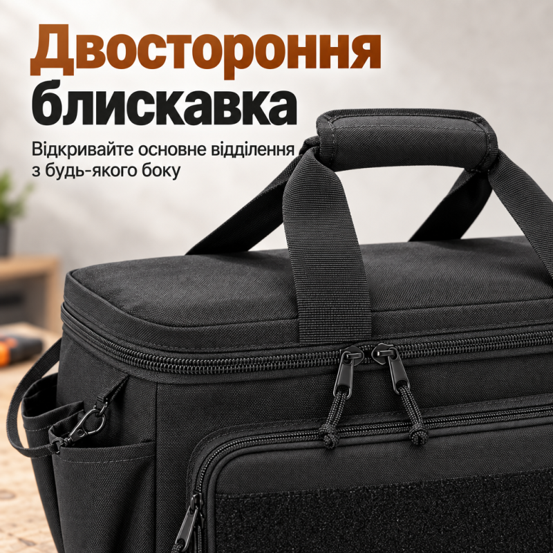Сумка для інструментів 36,7 × 21,5 × 20,5 см з двосторонньою блискавкою