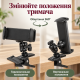 Тримач для смартфона або планшета на прищіпці з кульовими шарнірами для столу, ліжка, труби