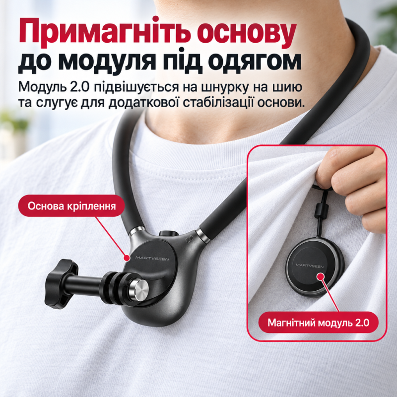 Кріплення на шию Martvseen S7 Ultra для екшн-камери та телефона з магнітним модулем 2.0 для стабілізації