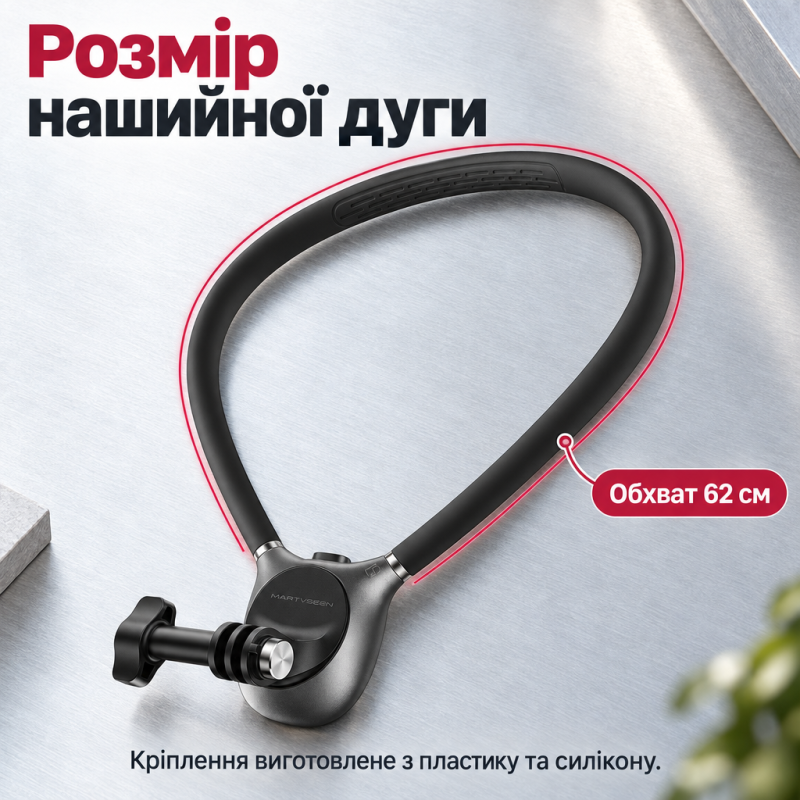Кріплення на шию Martvseen S7 Ultra для екшн-камери та телефона з магнітним модулем 2.0 для стабілізації