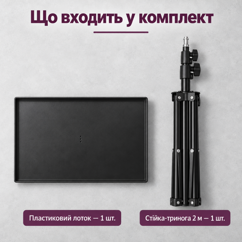 Підлогова стійка-штатив з підносом для проєктора, ноутбука та звукової карти 55–200 см