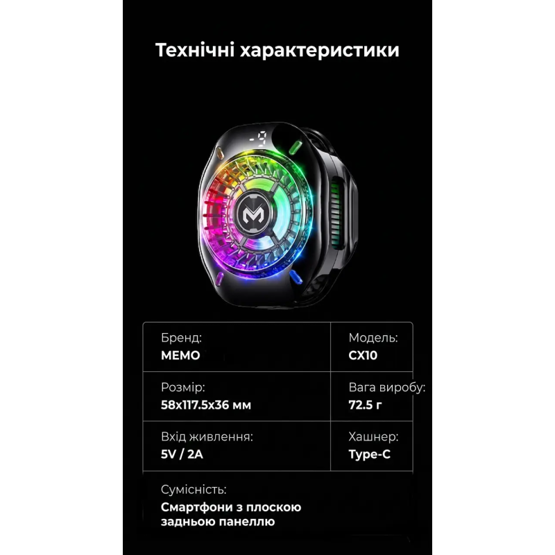 Магнітний кулер для смартфона MEMO CX10