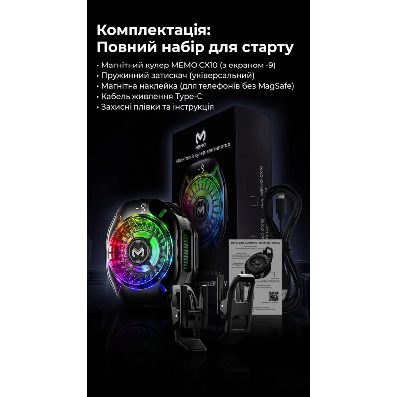 Магнітний кулер для смартфона MEMO CX10