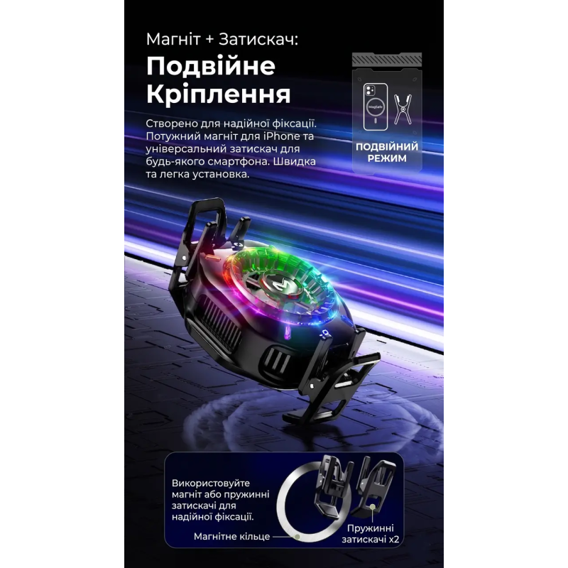 Магнітний кулер для смартфона MEMO CX10