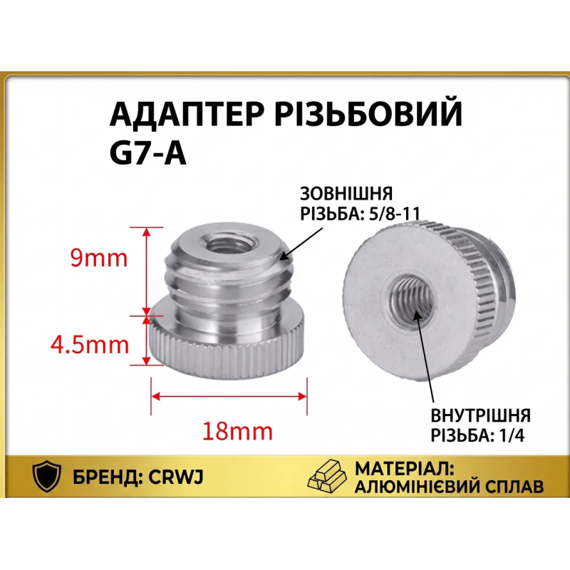 Кріплення для лазерного рівня адаптер-перехідник з 1/4" на 5/8" (алюмінієвий сплав) на штатив