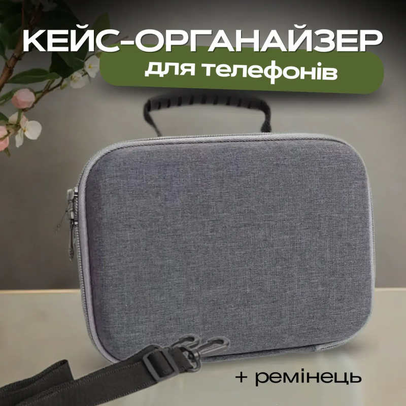 Великий протиударний кейс-органайзер для зберігання 16 телефонів (Сірий)