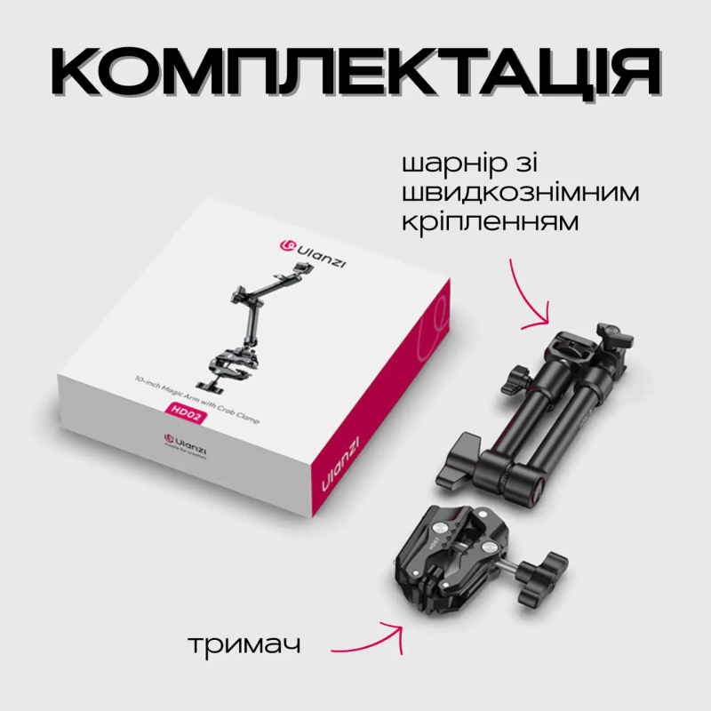 Кріплення Ulanzi HD02 з гнучким тримачем для аксесуарів камери