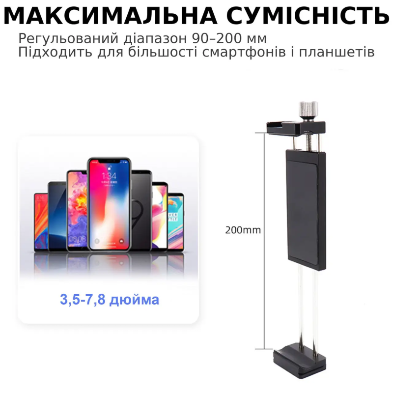 Універсальний металевий затискач-тримач PD120 для планшета та телефону на штатив (90–200 мм)