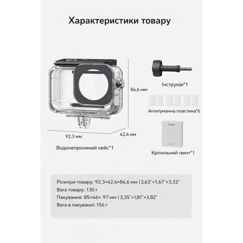Водонепроникний кейс-чохол для DJI Osmo Action 6 TELESIN 60 м