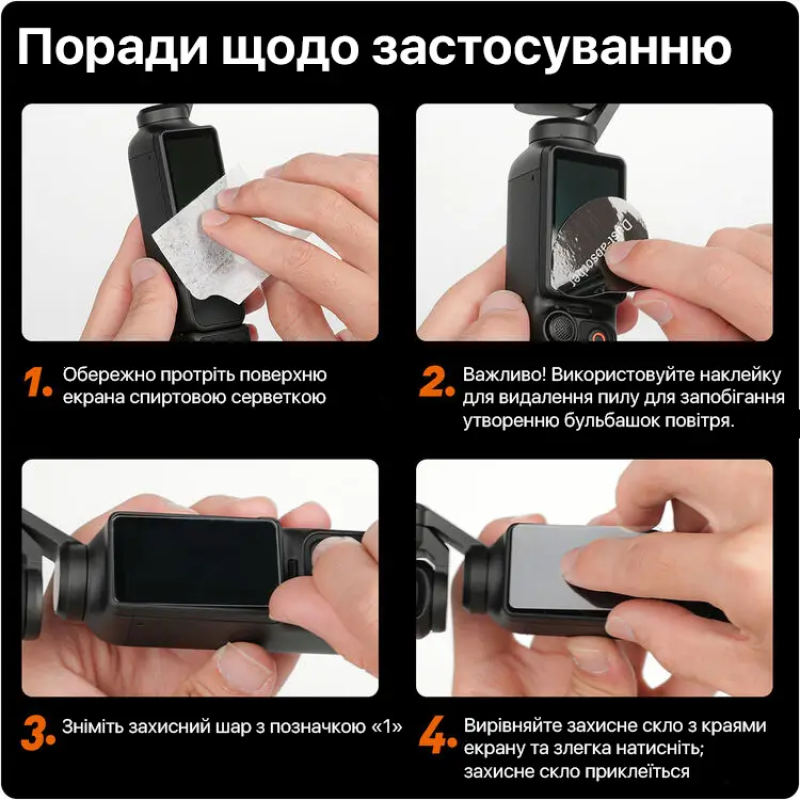 Набір захисного скла для DJI Osmo Pocket 3 Telesin S6-FLM-01-TDJ (2 шт.)