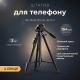 Професійний штатив YUNTENG VCT-668 з Bluetooth-пультом для смартфона