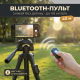 Професійний штатив YUNTENG VCT-668 з Bluetooth-пультом для смартфона