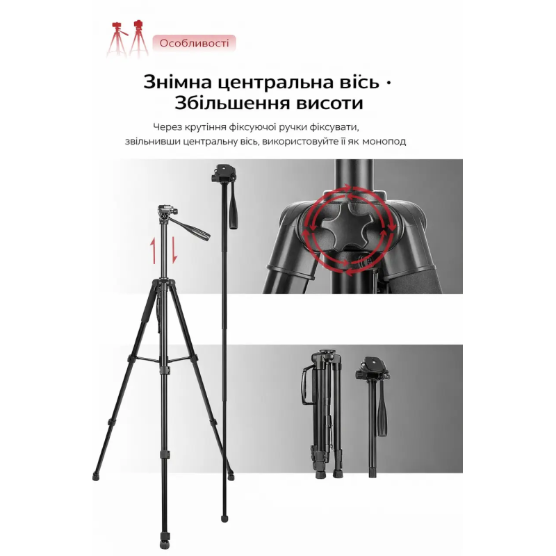 Професійний штатив-монопод Kingjoy VT-890 з відеоголовкою для камер та смартфонів (2-в-1)