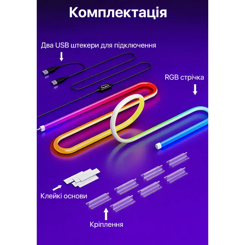 Адаптивна стрічка Skydimo Ambilight 2-го покоління для монітора 24" для Windows/macOS