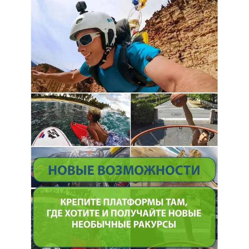Набор клейких крепление-платформ липучек на плоские и изогнутые (сферические)поверхности для экшн-камер GoPro