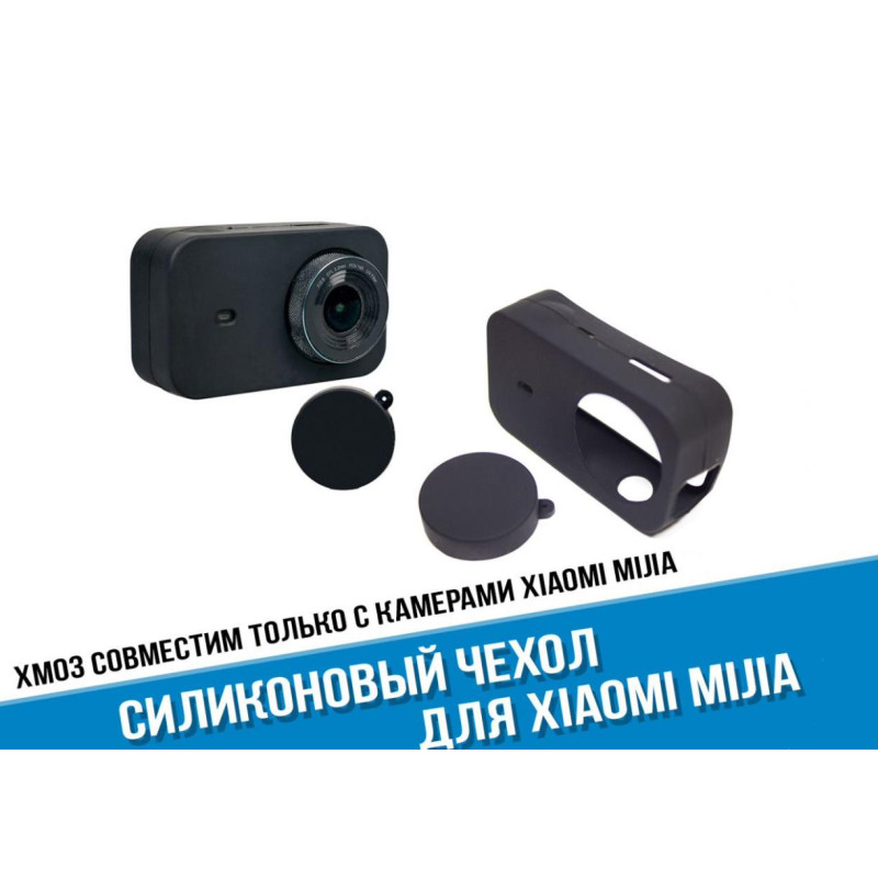 Защитный cиликоновый чехол на Xiaomi Mijia