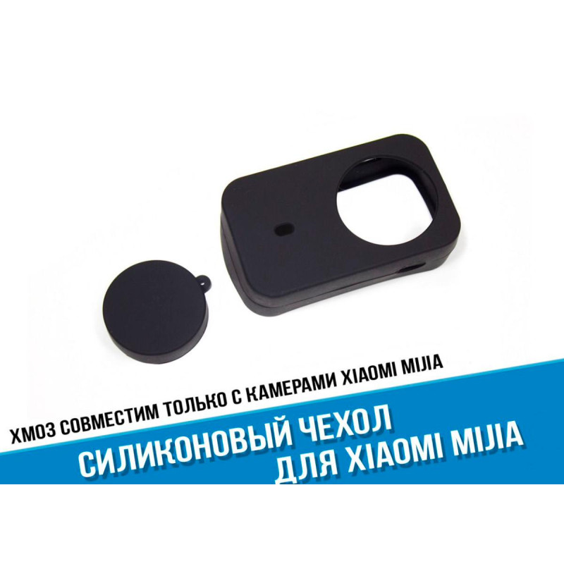 Защитный cиликоновый чехол на Xiaomi Mijia