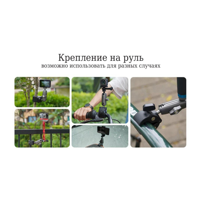 Универсальное крепление, зажим на руль для экшн камер из алюминиевого сплава TELESIN GP-HBM-001