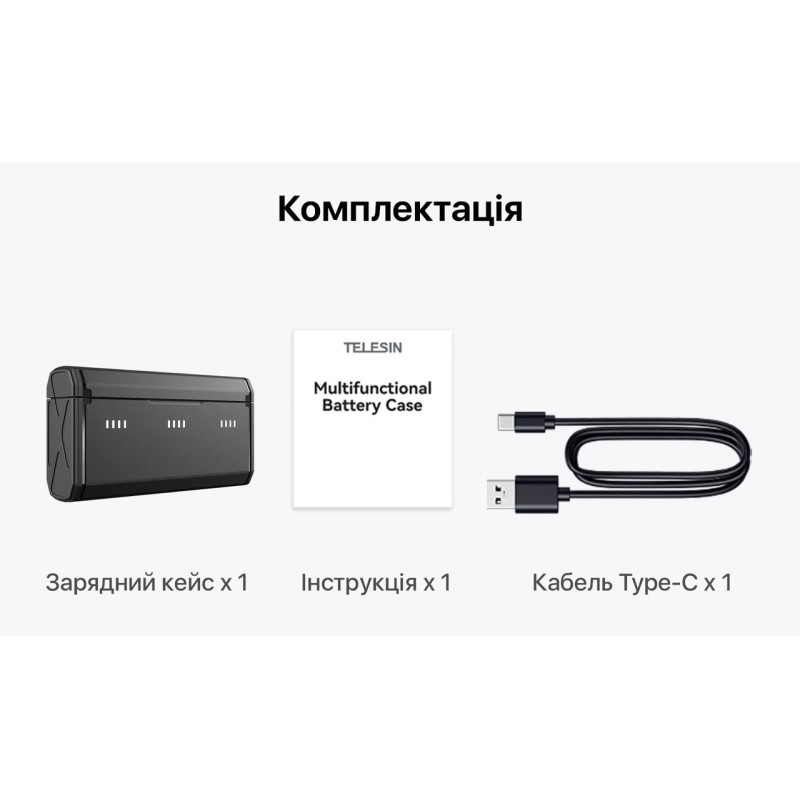 Зарядний пристрій GoPro 13 для 3-х акумуляторів Telesin S0-BCG-11-TGP
