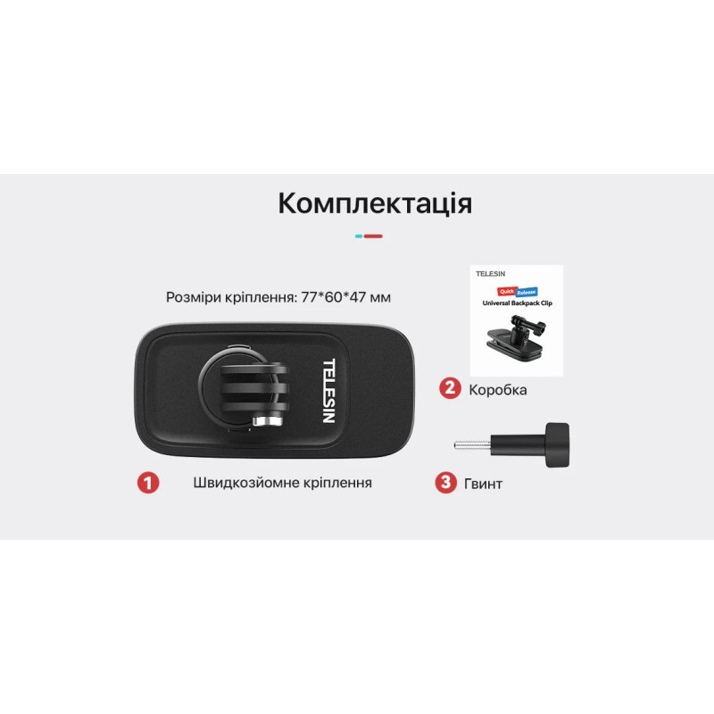 Магнитное крепление-прищепка Telesin для экшн-камер на рюкзак с быстросъемным снятием (Quick Release)