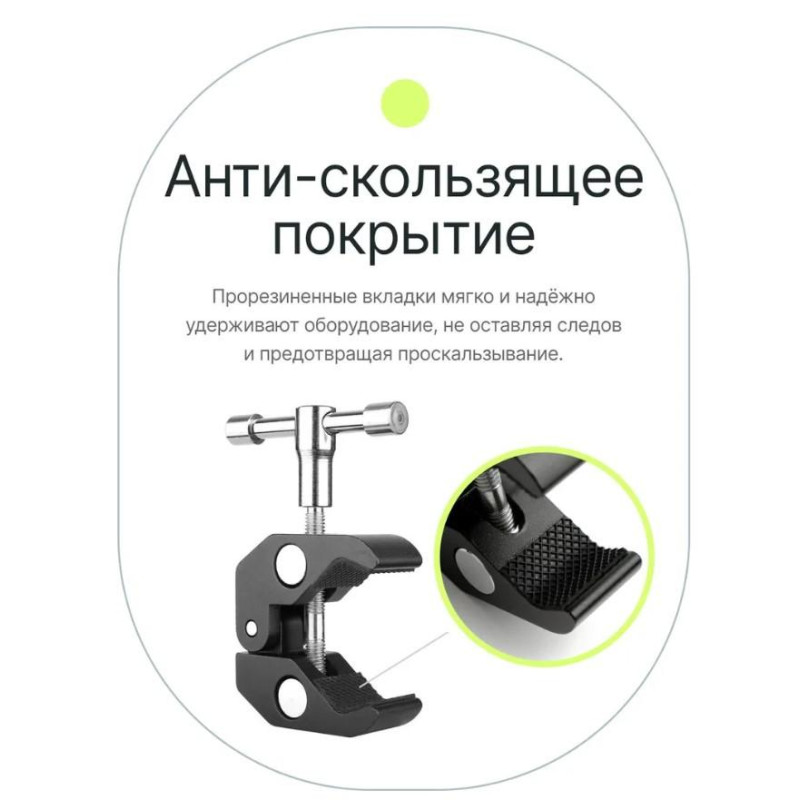 Затискач Клешня Краб для фотоаксесуарів 1/4" і 3/8" на штатив/стійку/триногу Super Clamp Large
