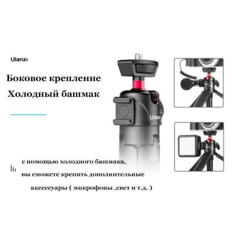 Мини-штатив монопод Ulanzi MT-16 с шаровой головкой для телефона, экшн камер и фото -видео техники