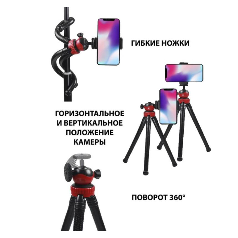 Гибкий штатив для телефона с максимальной нагрузкой до 1.2 кг