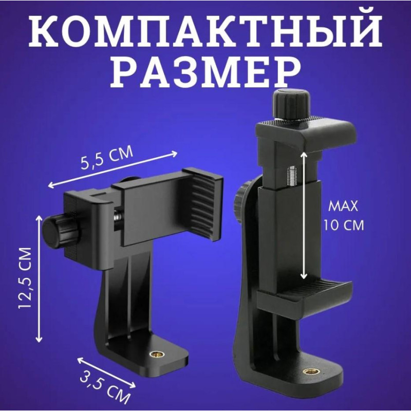 Холодный башмак адаптер с креплением для телефона