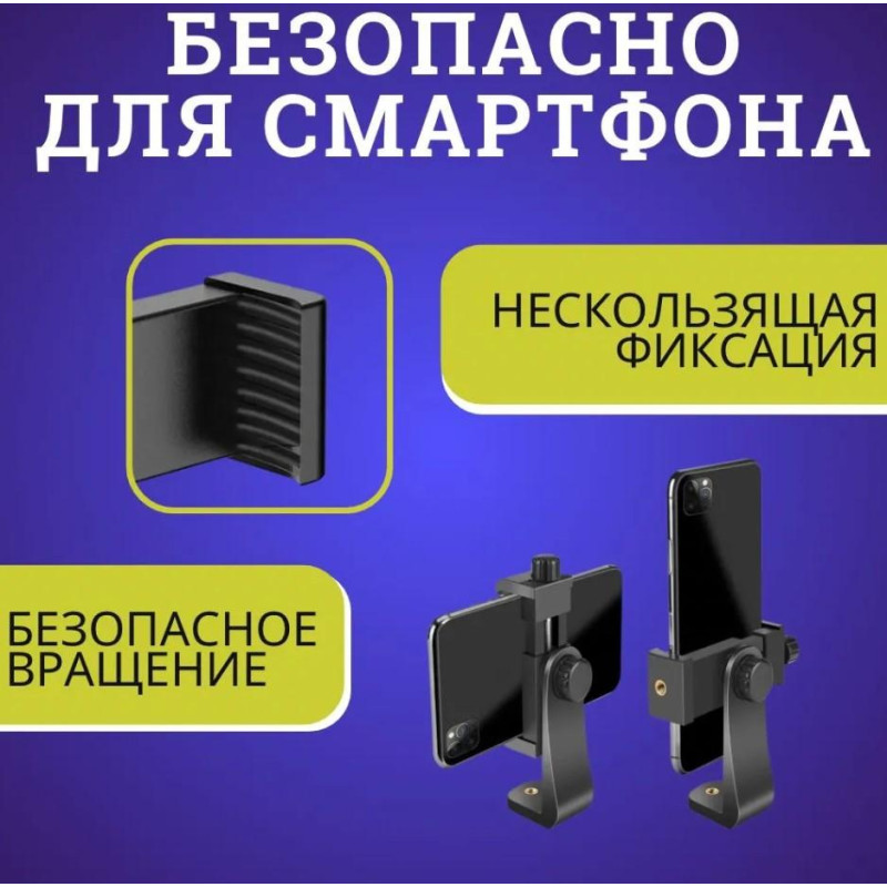 Холодный башмак адаптер с креплением для телефона