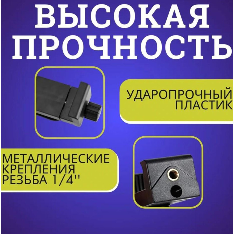 Холодный башмак адаптер с креплением для телефона
