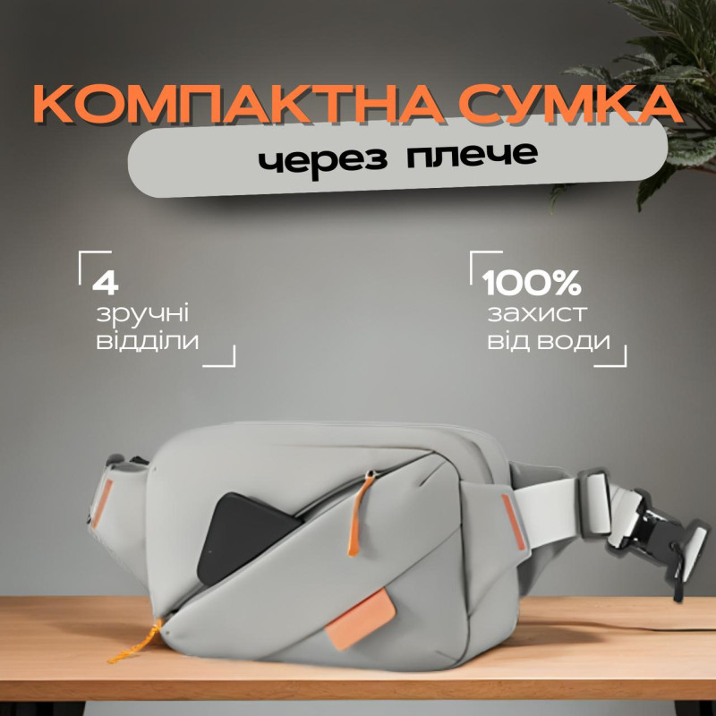 Универсальная сумка через плечо STARTRC для цифровой техники и аксессуаров