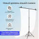 Стойка для фона Т-образная 200*150 см Puluz