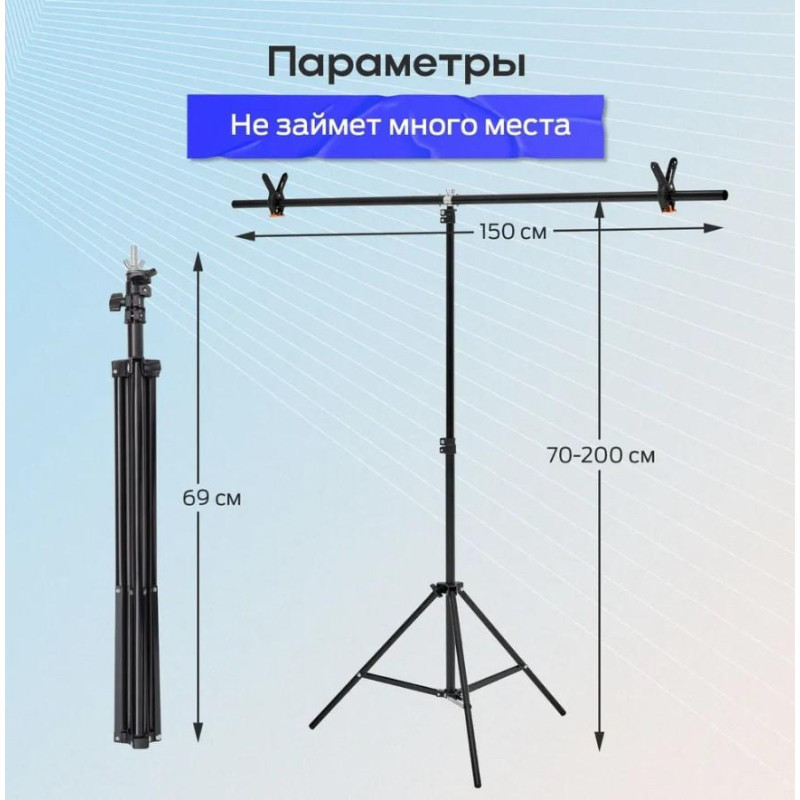Стойка для фона Т-образная 200*150 см Puluz