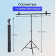 Стойка для фона Т-образная 200*150 см Puluz