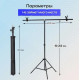 Стойка для фона крепление для фотофона Т-образная 260х200 см Puluz