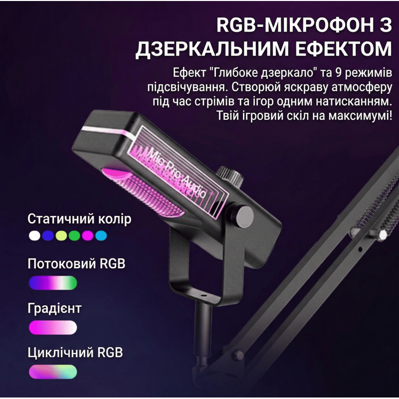 Микрофон конденсаторный Mic Pro Audio CM-100 с RGB подсветкой