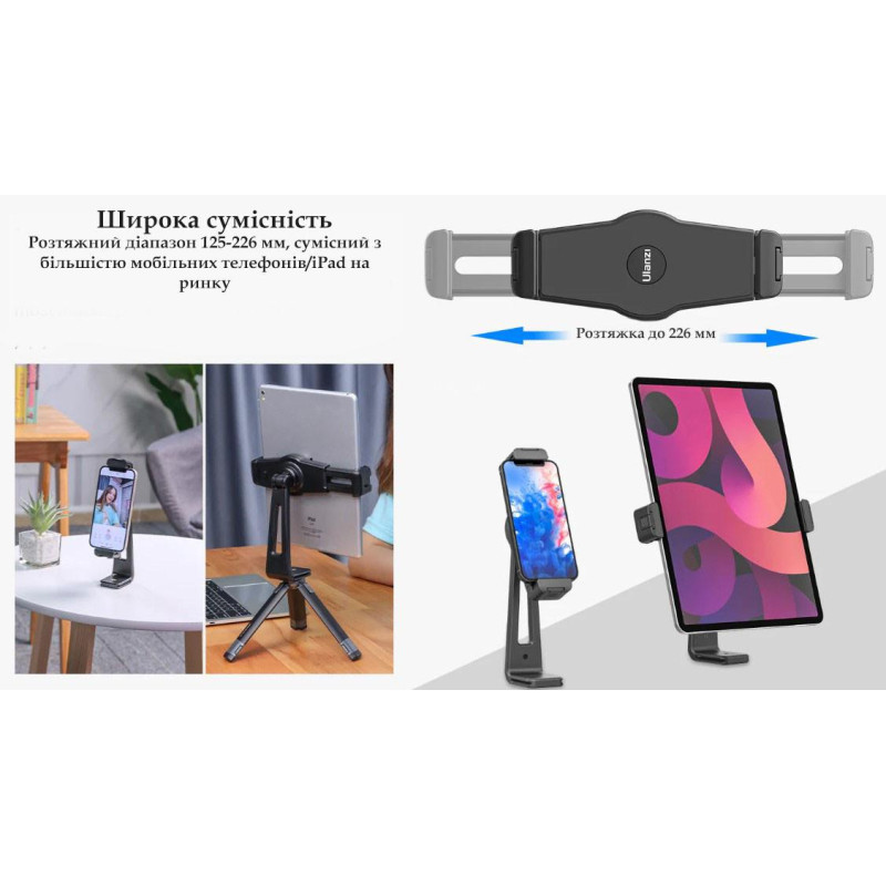 Держатель для планшета и смартфона  поворотный 360 Arca Ulanzi ST-20