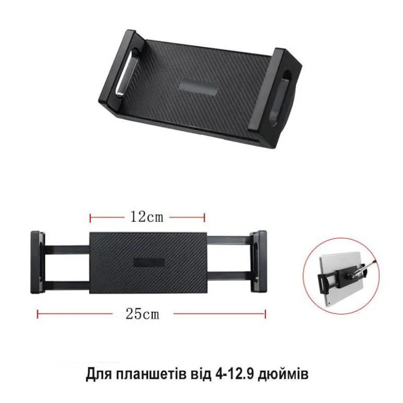 Держатель для смартфона и планшета 12-25 см
