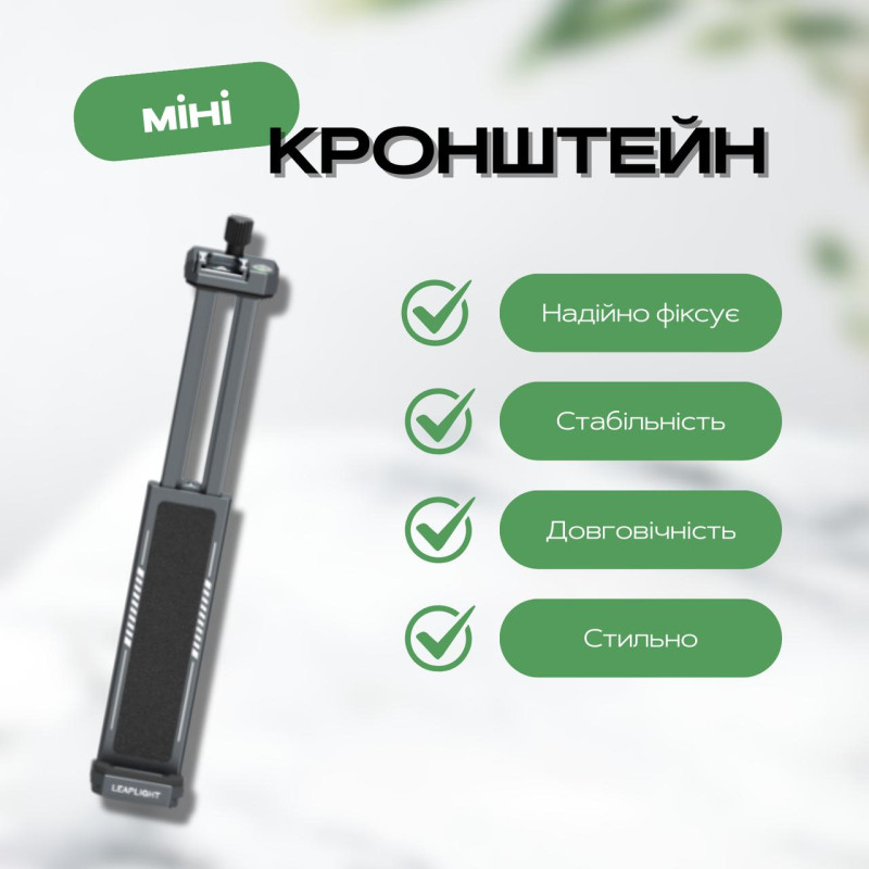 Металлическое крепление для планшета на штатив Leaplight LYC1